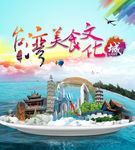 餐饮广告 餐饮美食 餐饮挂画