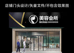 鲜花店门头设计