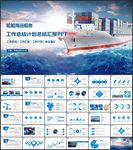 轮船贸易进出口海运货轮港口码头