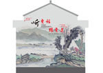 国画大墙