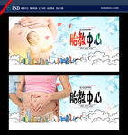 胎教