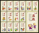 传统美德