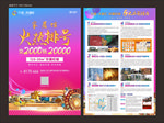商业排号
