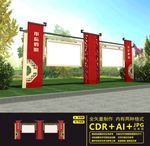 党建宣传栏