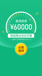 金融借款落地页H5