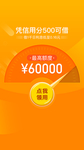 金融借款落地页H5