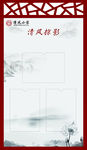 清风小家