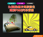 驾校招生渲染背景图片