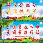 城市文明宣传