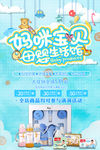 母婴生活馆