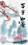书法字画