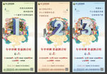 年中冲刺倒计时
