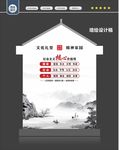 文化礼堂墙绘