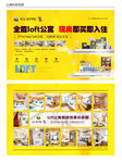 loft公寓海报