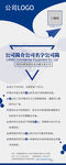 公司简介展架易拉宝