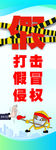 打击假冒侵权