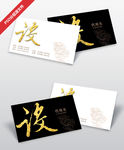 设计师艺术名片