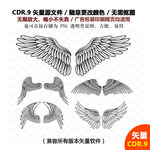 精美手绘翅膀羽翼纹身素材