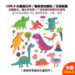 手绘可爱恐龙翼龙矢量图