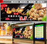 牛肉丸火锅特价活动展板海报图