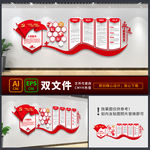 党建文化 党建浮雕墙