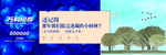 地产广告