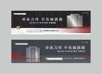高级质感房地产主画面