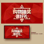 抽奖