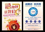 急用钱找我们贷款借贷汽车贷房贷
