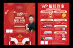 家居家装抢购会建材联盟团购疯抢