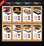 菜品