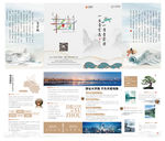 新中式房地产四折页
