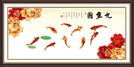 九鱼图