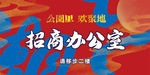 潮牌
