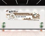 敬老院文化墙