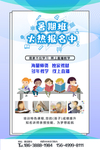 暑假班海报 招生海报 暑期招生