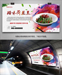 特色菜腊味荷兰豆海报灯箱展板