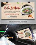 特色凉瓜煮鲜鲍海报灯箱展板挂画