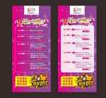 完美  开业大酬宾