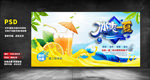 冰爽一夏