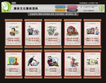 廉政文化廉政漫画