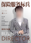 时尚 杂志 封面 时装杂志封面