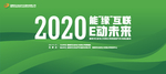 新能源 环保 主视觉 矢量 绿