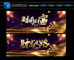 坐拥财富