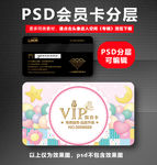 母婴会员卡