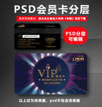 KTV会员卡VIP设计