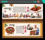 卤菜