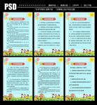 托管班管理制度