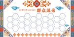 群众风采