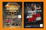 健身工作室会员招募运动瑜伽减肥